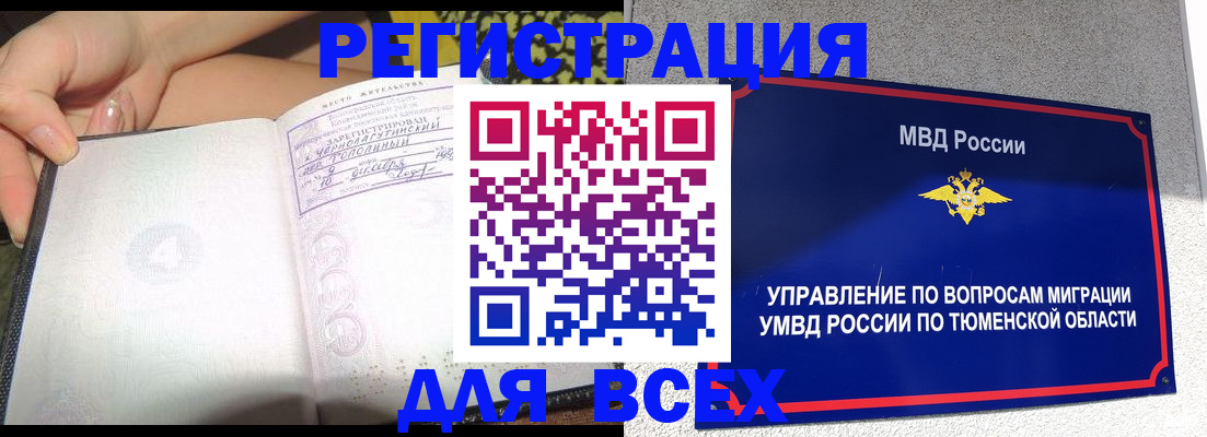 прописка гарантия в Касли