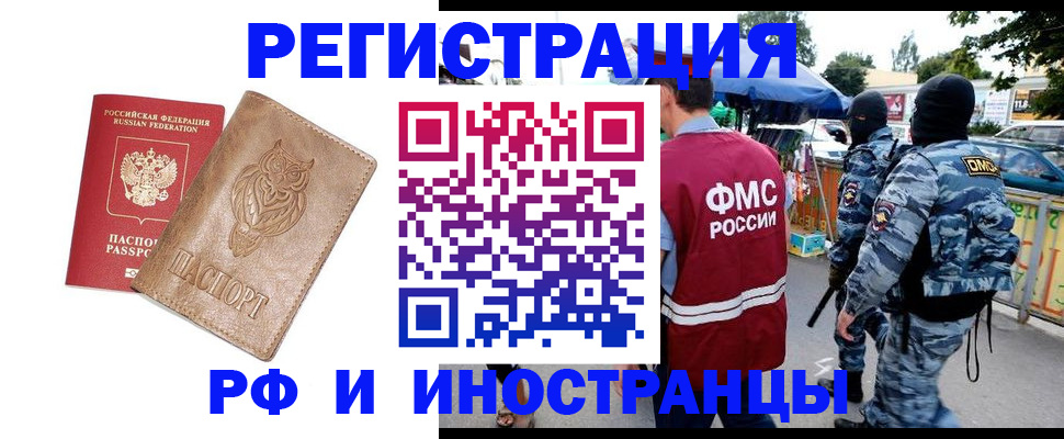 прописка в Касли