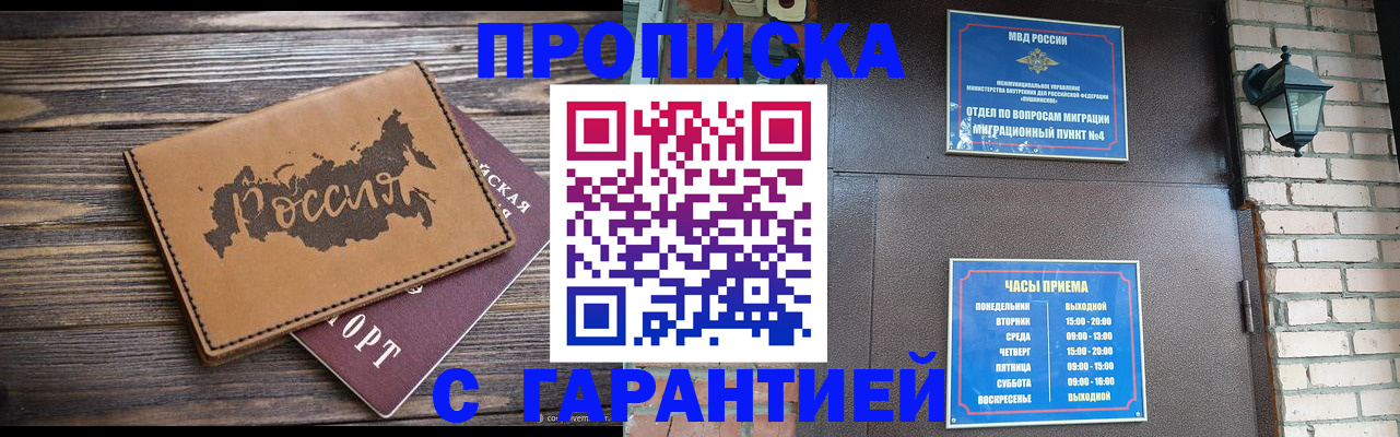 прописка ребенка в Касли