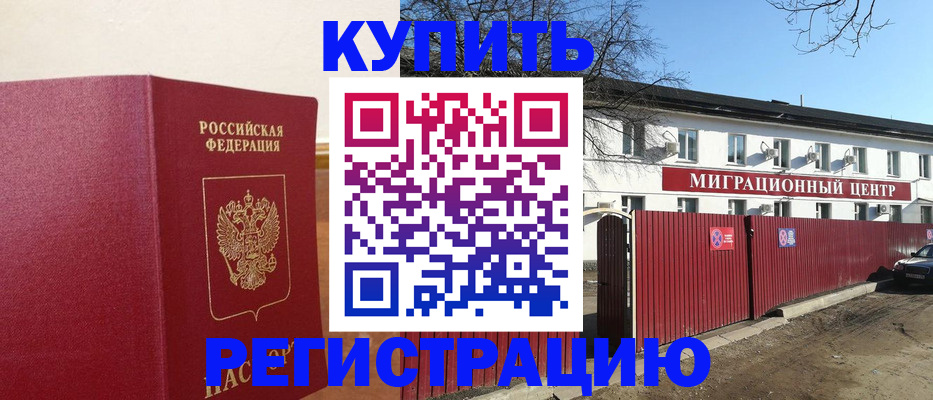 временная регистрация собственник в Касли