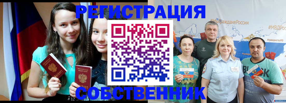 где прописаться в Касли