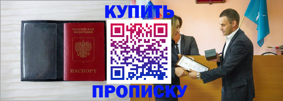 прописка для кредита в Касли