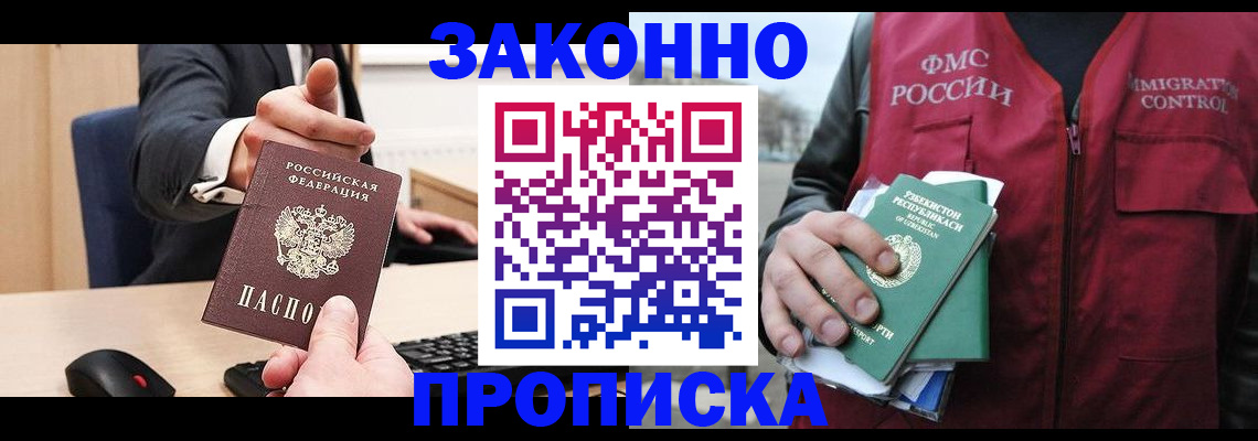прописка гарантия в Касли
