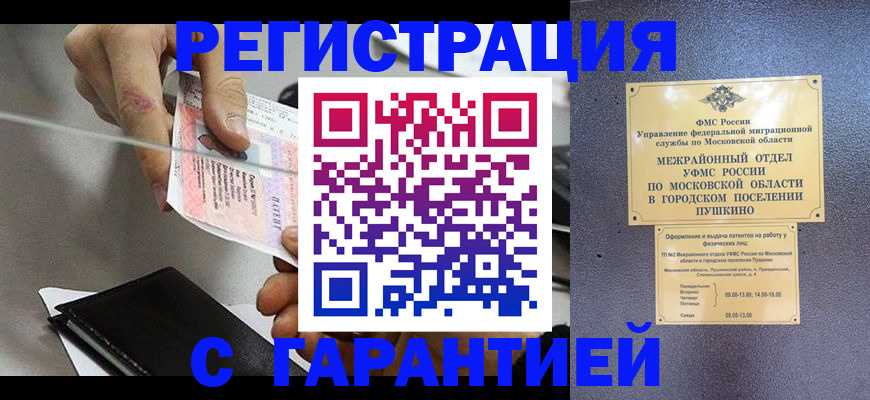 временная прописка в Касли