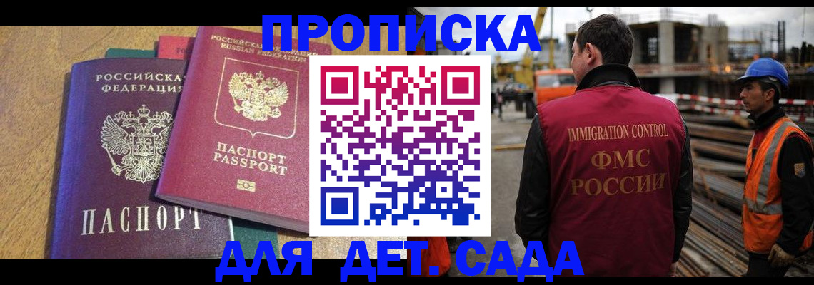 временная регистрация гарантия в Касли